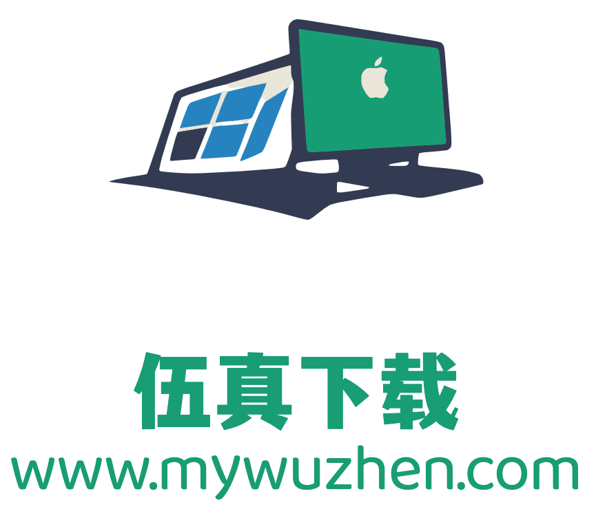 伍真下载